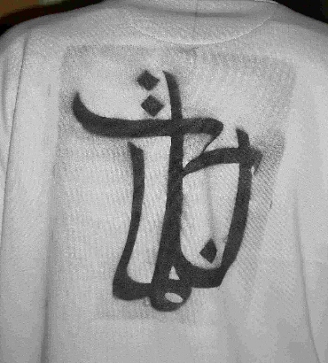 Bushido Logo - gesprht auf T-Shirt Rckseite - 2006